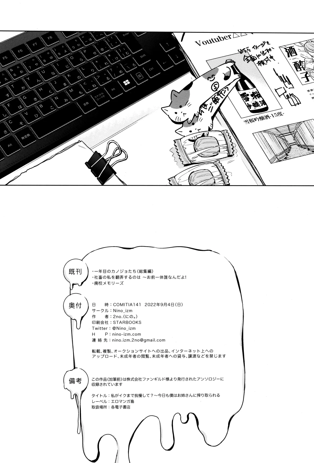 Chỉ Muốn Gần Bên Nàng S Ngọt Ngào - Chapter 1 trang 2
