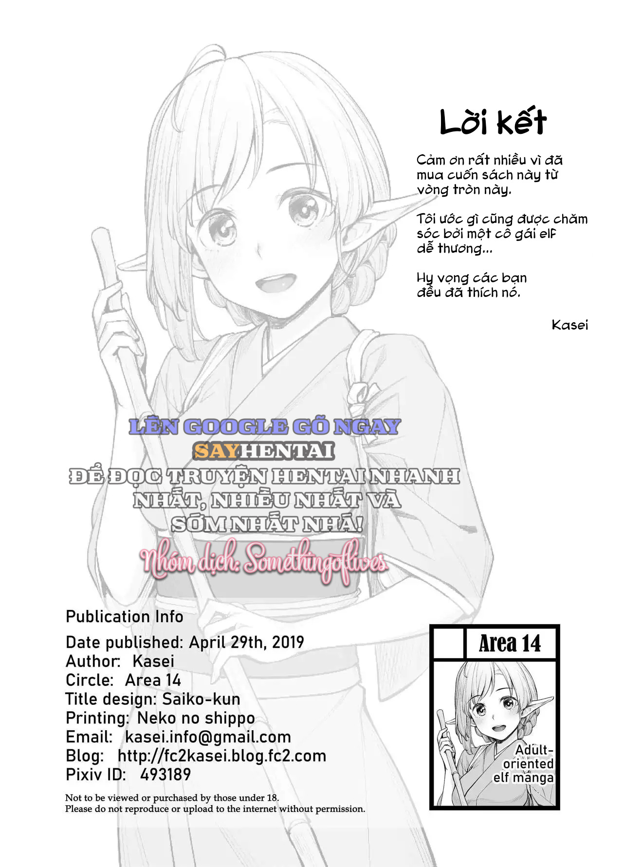Elf Refle - Decensored - Oneshot - Chapter 0- oneshot trang 25