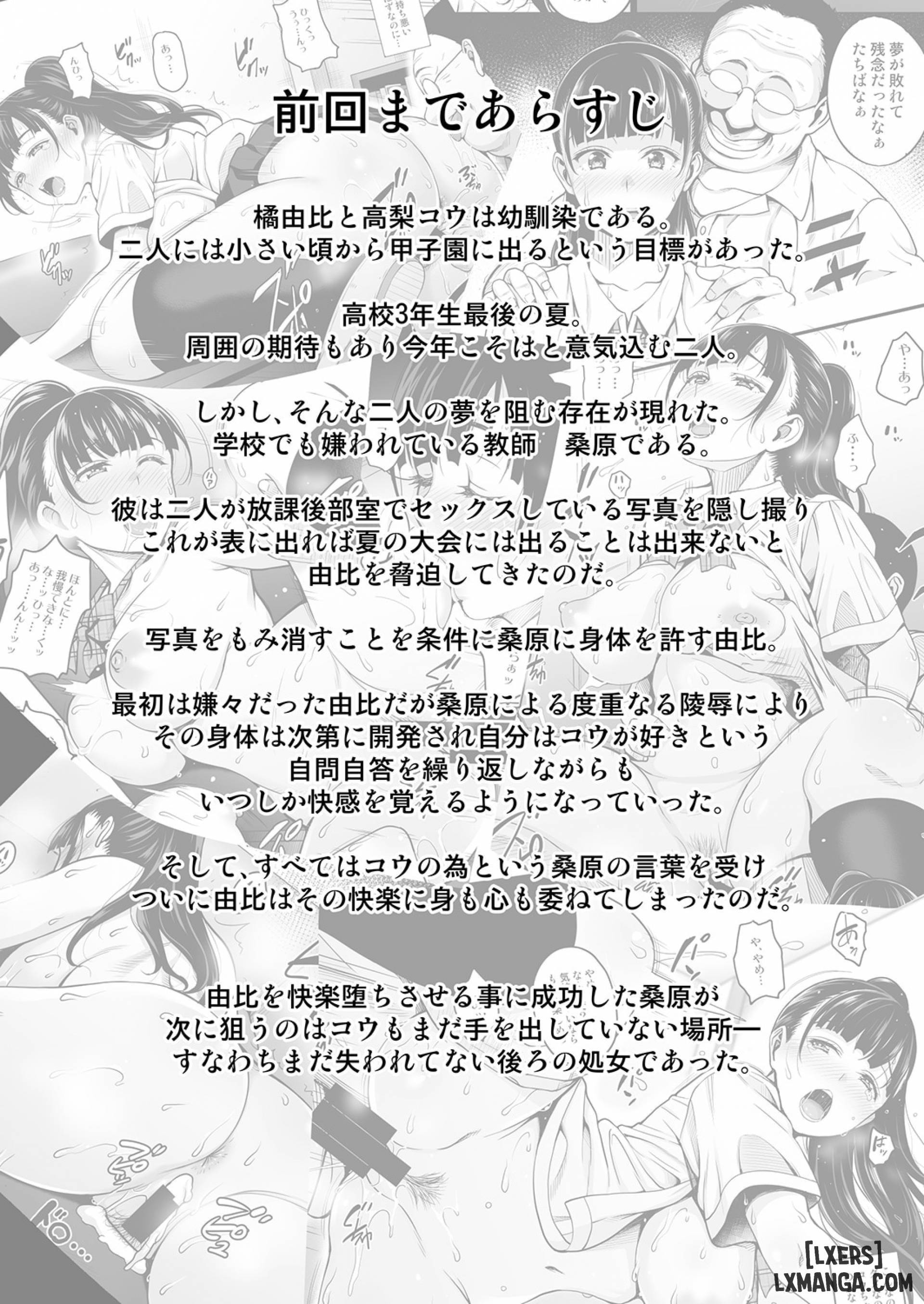 Natsu ga Owaru made FULL - Chapter 2 trang 3