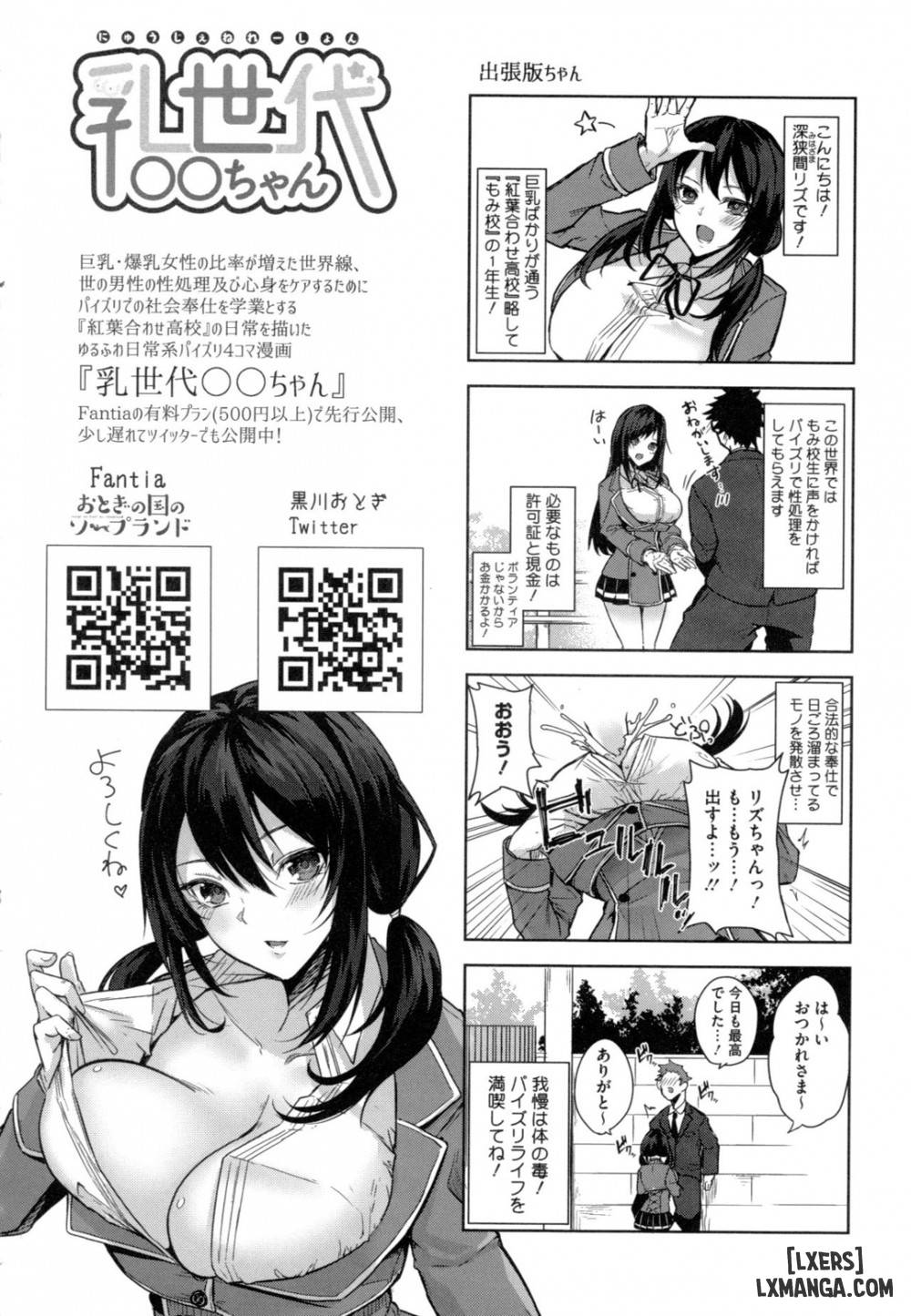 Nữ Sinh Hư Hỏng - Chapter 8 trang 26