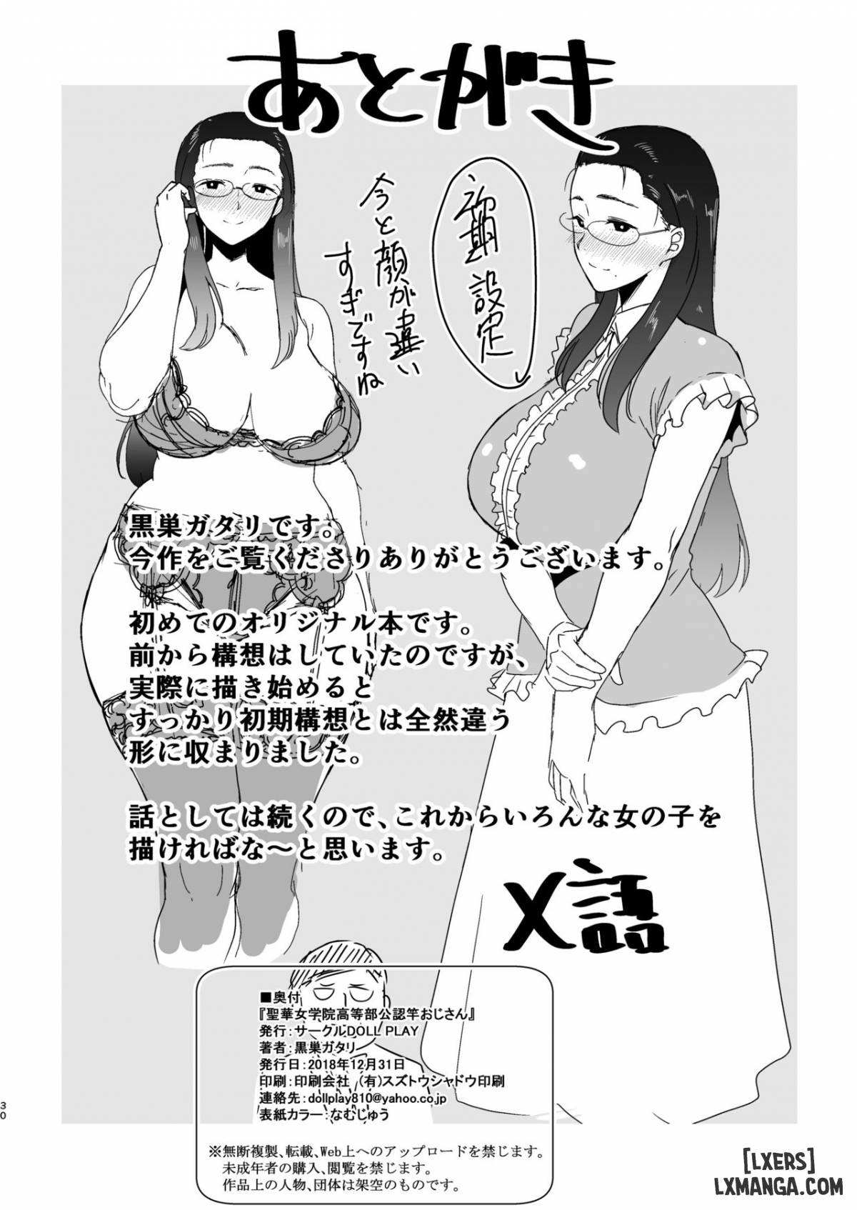 Seika Jogakuin Koutoubu Kounin Sao Oji-san - Chapter 1 trang 29
