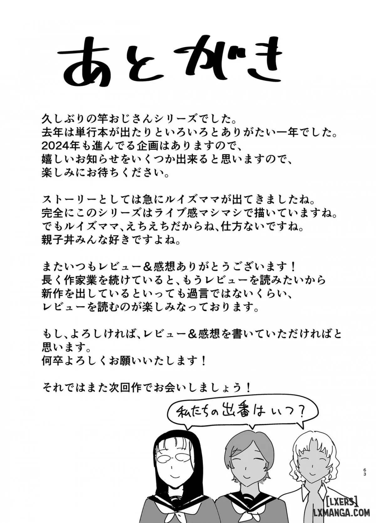 Seika Jogakuin Koutoubu Kounin Sao Oji-san - Chapter 7 trang 61