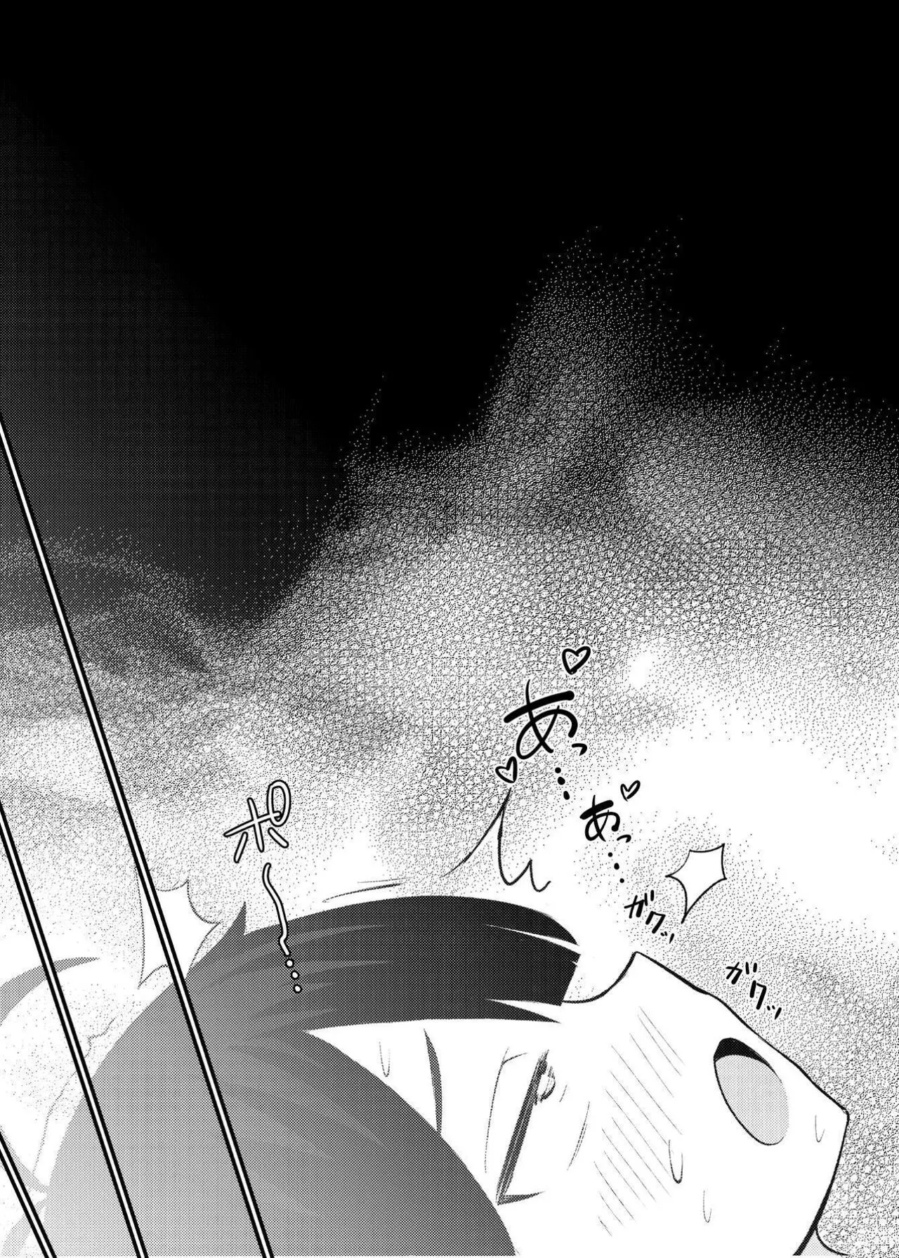 Nhật ký hút tinh Succubus - Chapter 0- oneshot trang 14