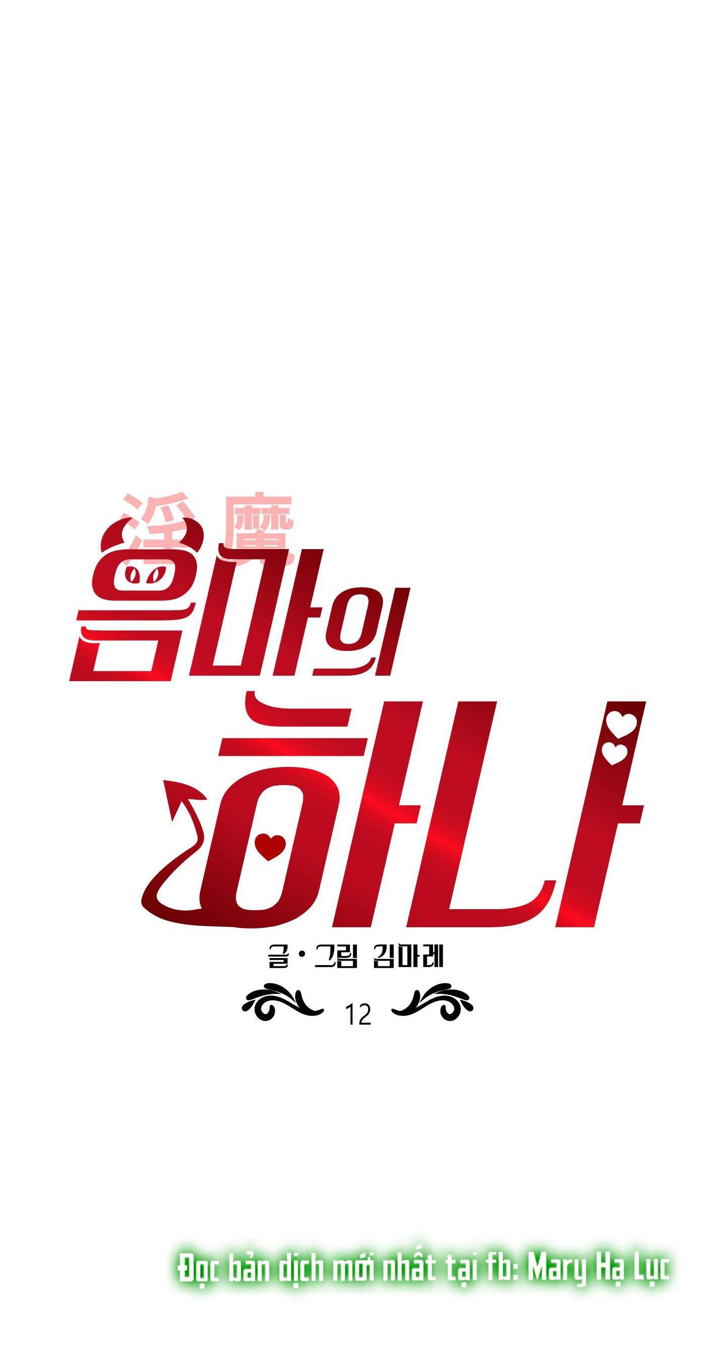 Một Lòng Một Dạ - Chapter 12 trang 5