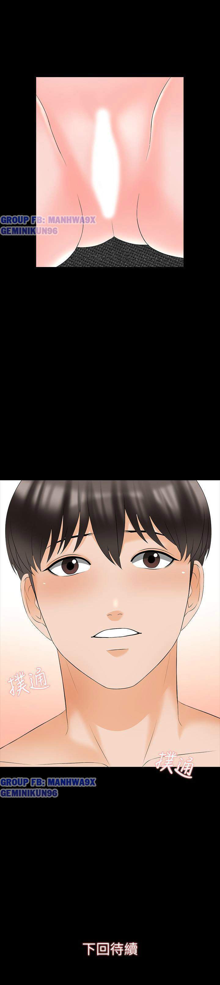 Gia sư khiêu gợi - chapter 45 trang 6